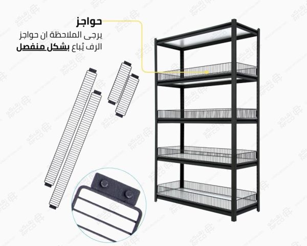 10adcb83-f77c-4016-8276-cce55fa80481-1000x800-df7cv4a6atv3iFrNKWI5fXOYkY3iGQLu870nMwFr رف تخزين حديد أسود - 5 أرفف خشبية - حمولة 200 كجم لكل رف - تاج الهفوف للرفوف