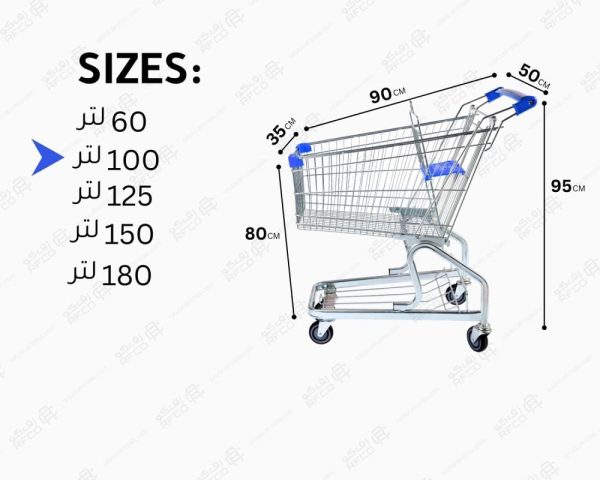 409e221b-8fe6-4e84-a8cd-0870aa92b2ec-1000x800-l7iSTO88LBrLggLPdcwWFOgMkitZvaEMoq4LxTVS عربة تسوق يد عريض - تاج الهفوف للرفوف