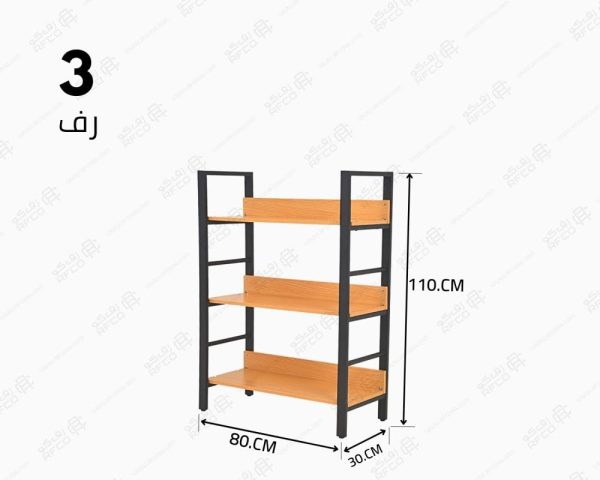 رفوف خشب 3 رف ارتفاع 110 سم - تاج الهفوف للرفوف