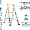 8f6af4c4-55cd-4e29-90b5-ae7be8979e8a-1000x800-07FqEZGXH8qwhuCf73vKnjzW5jhhQkNW4bUHqyBQ سلم المنيوم مزايا ثلاث درجات | متانة تدوم طويلاً - تاج الهفوف للرفوف