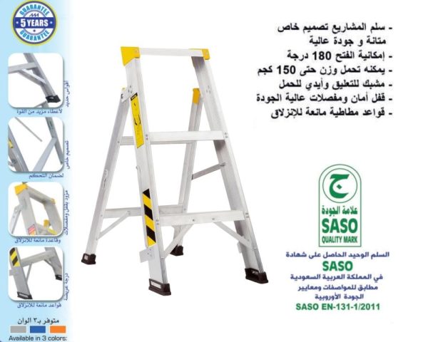 8f6af4c4-55cd-4e29-90b5-ae7be8979e8a-1000x800-07FqEZGXH8qwhuCf73vKnjzW5jhhQkNW4bUHqyBQ سلم المنيوم مزايا ثلاث درجات | متانة تدوم طويلاً - تاج الهفوف للرفوف